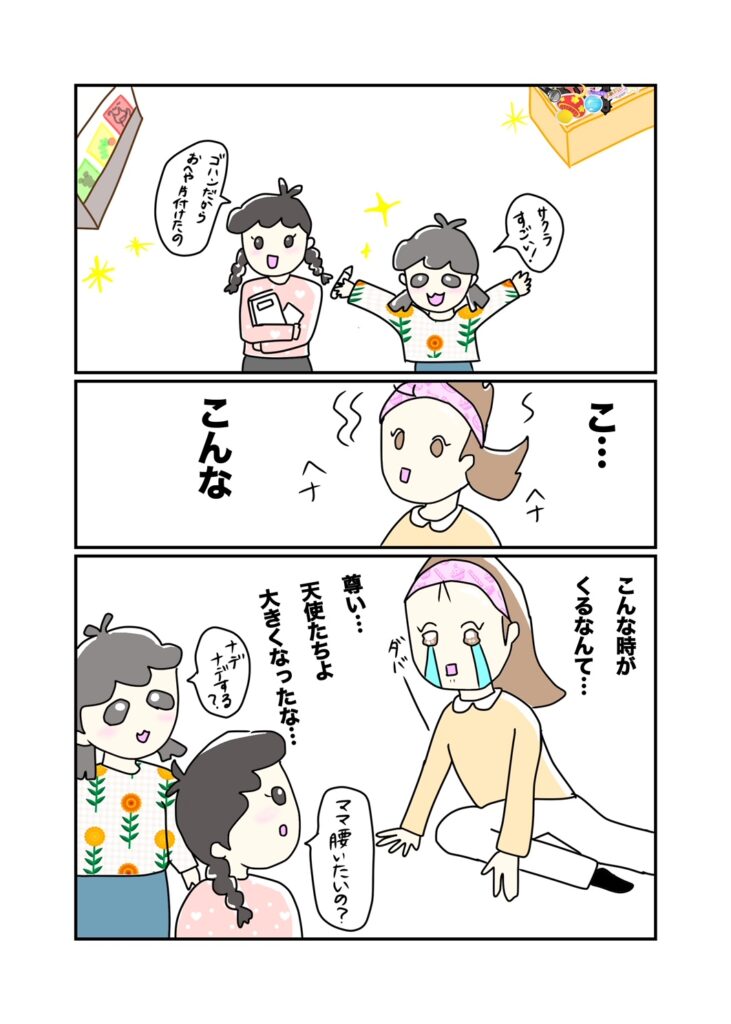 キャンプ1‐2