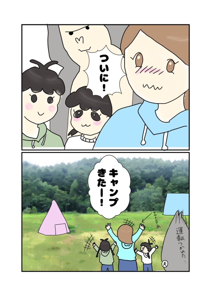 漫画2‐1