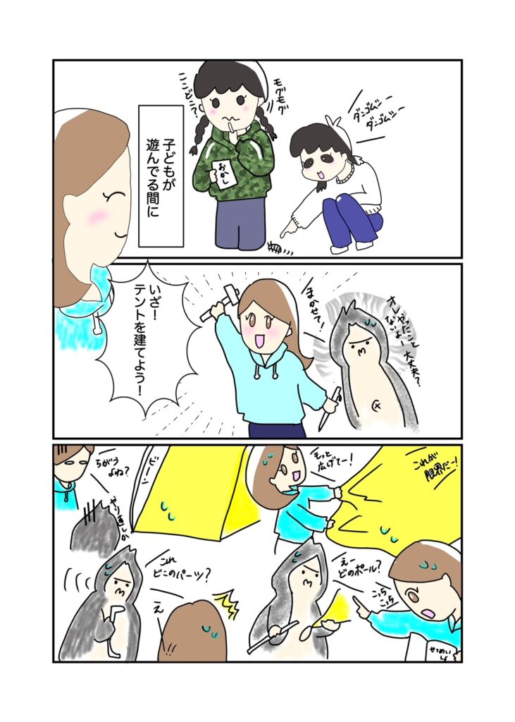 漫画2‐2