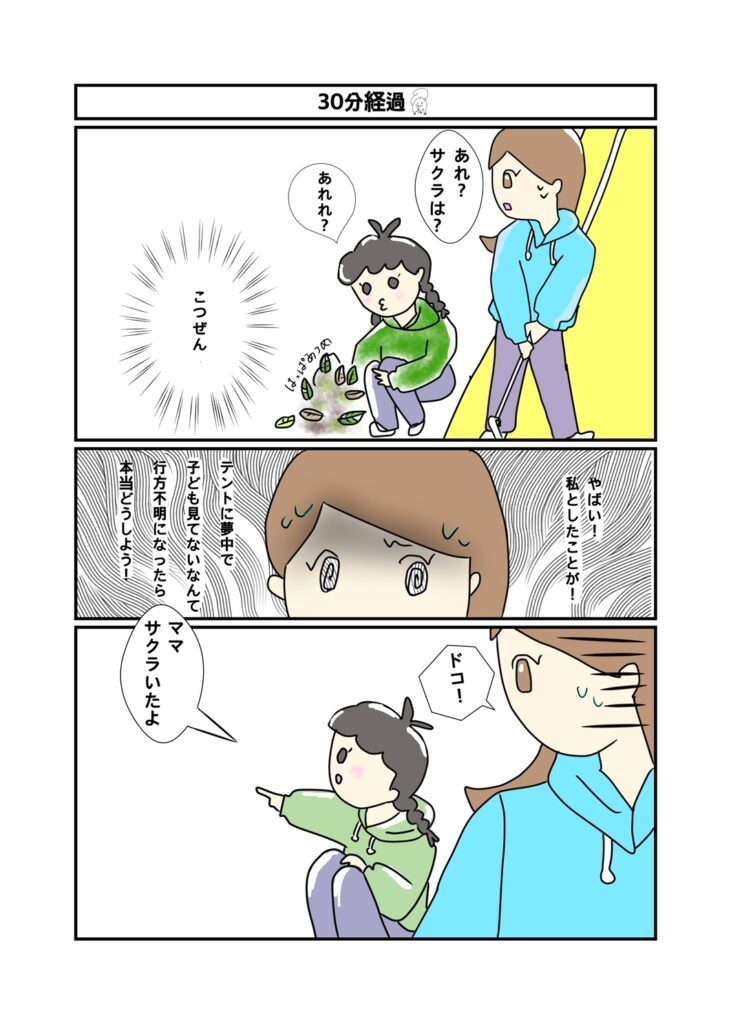 漫画2‐3