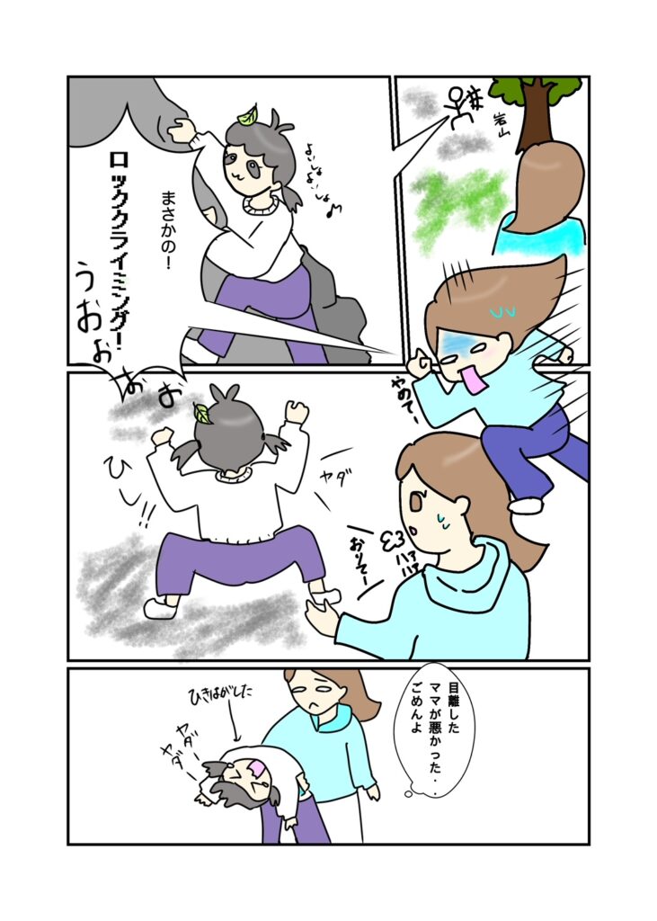 漫画2‐4