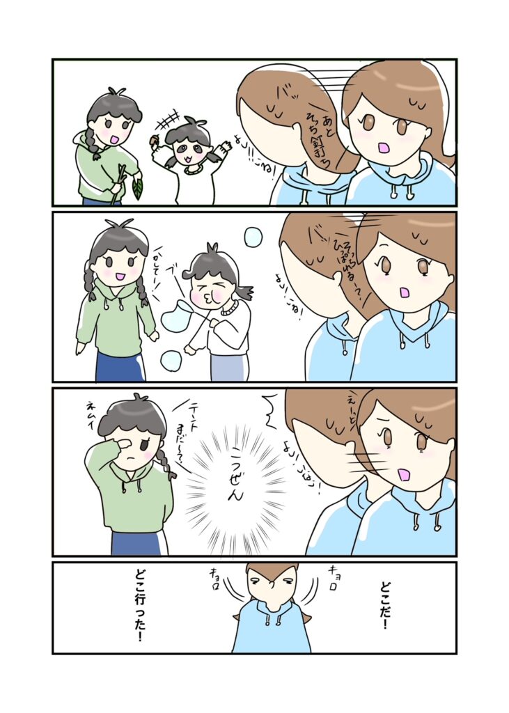 漫画3‐1