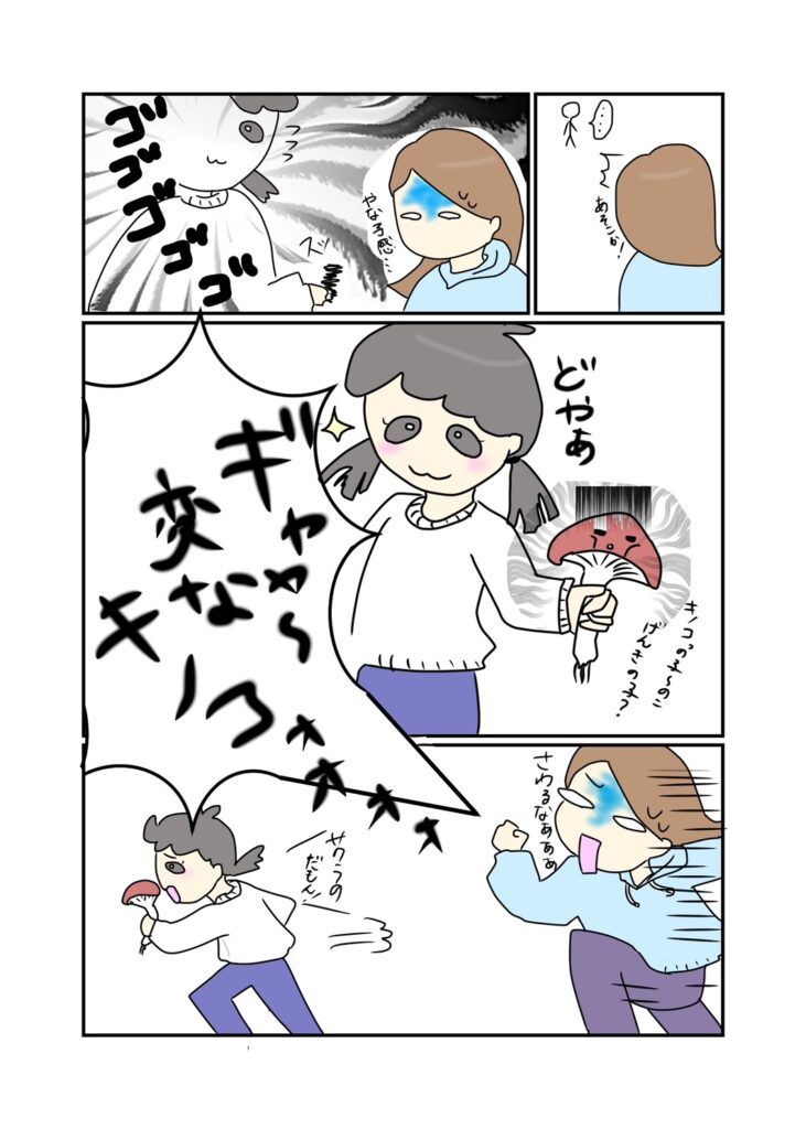 漫画3‐2