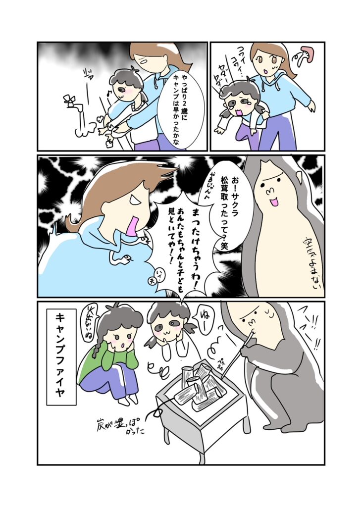 漫画3‐3