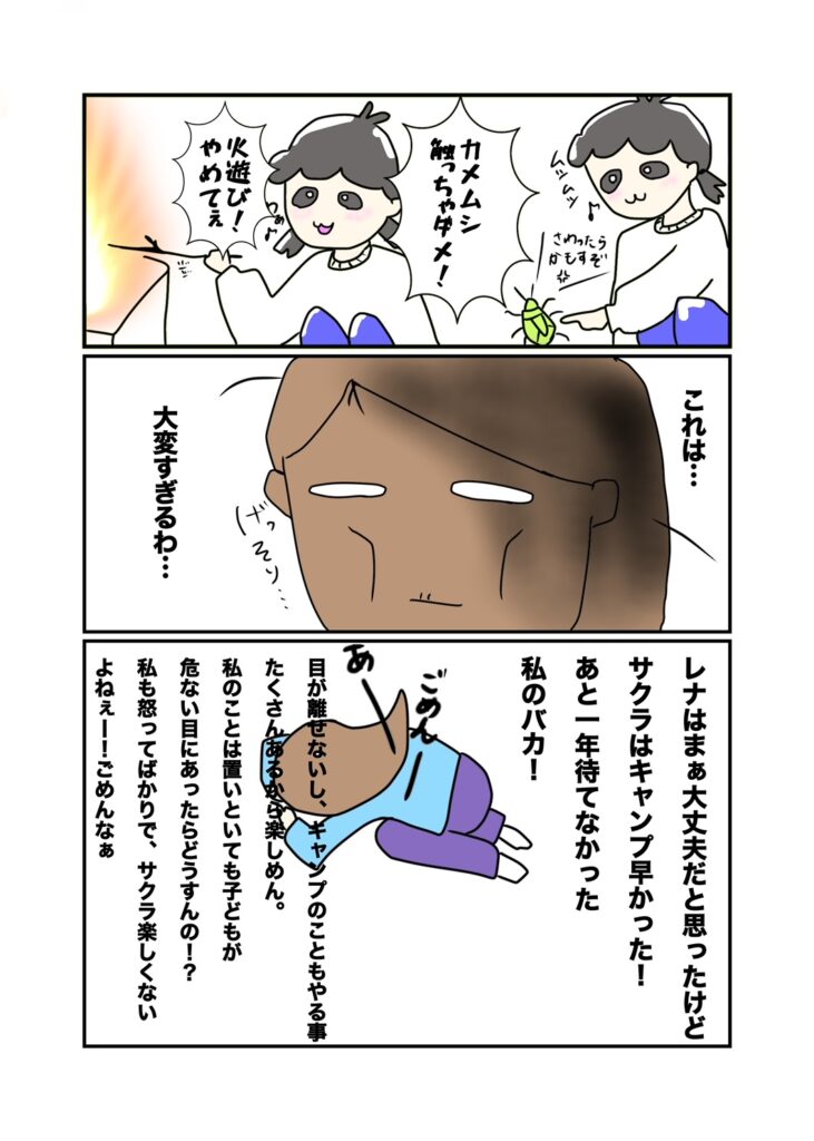 漫画3‐4