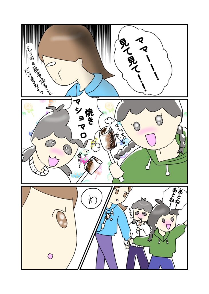 漫画4‐1