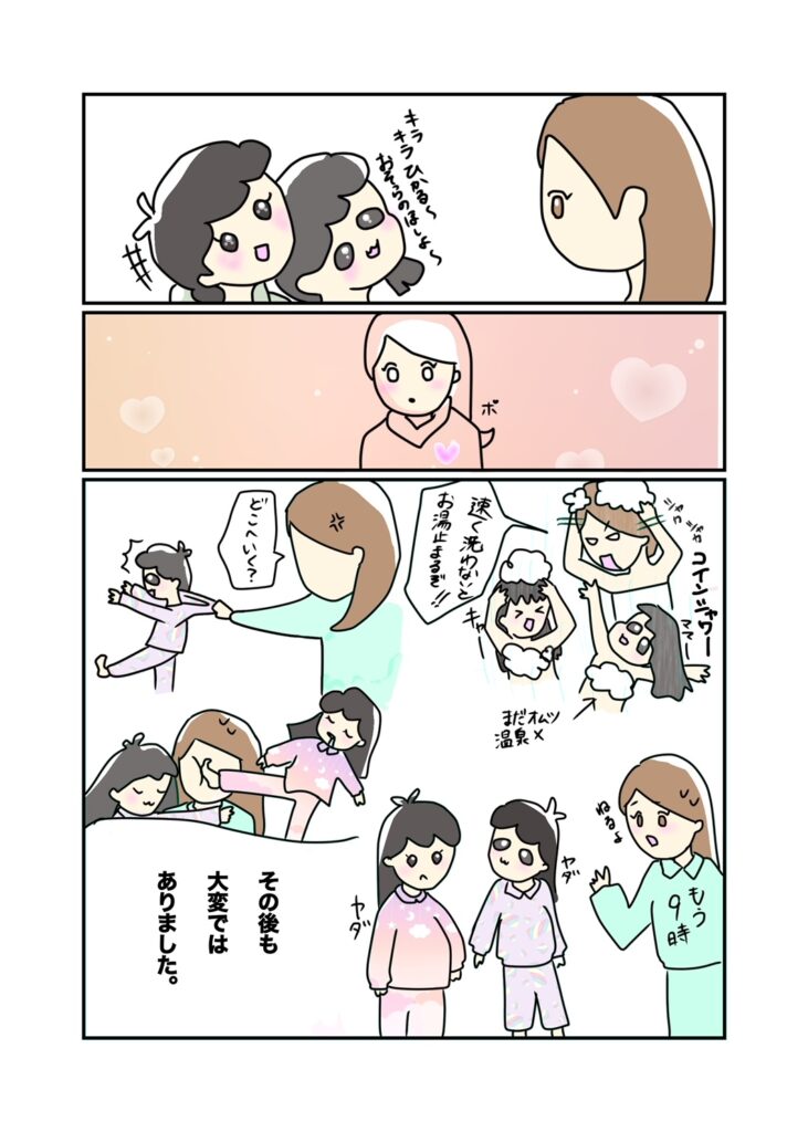 漫画4‐3