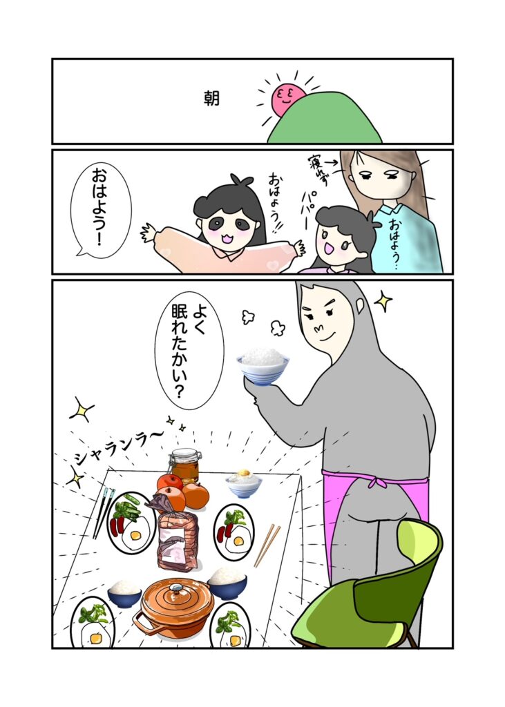 漫画4‐4