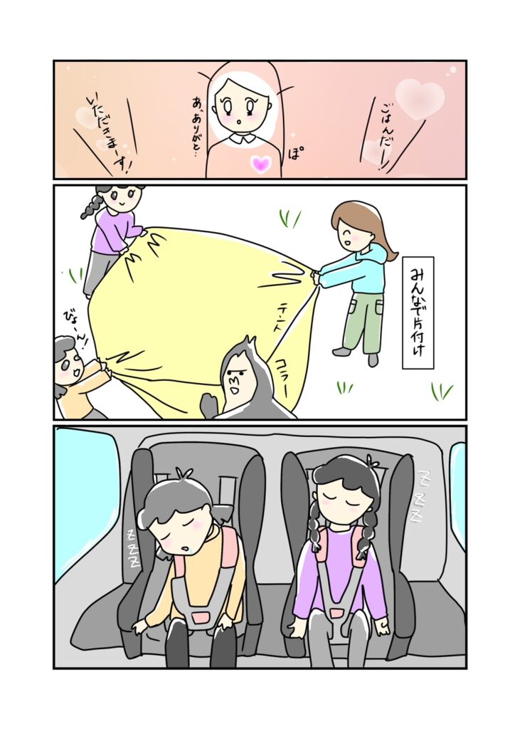 漫画4‐5