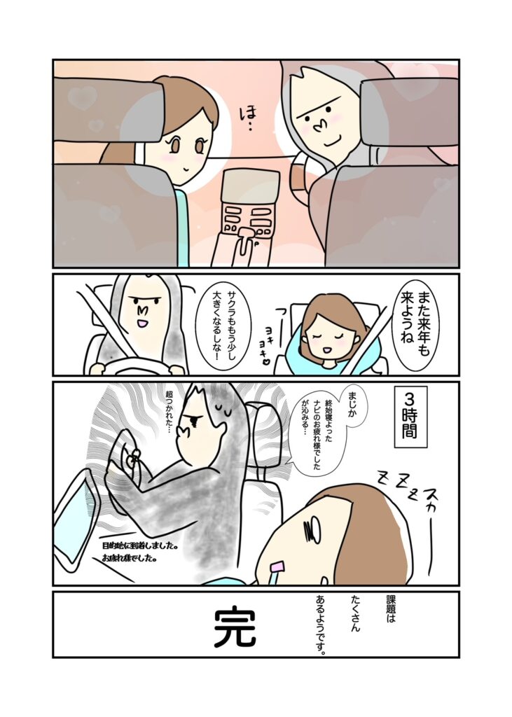 漫画4‐6