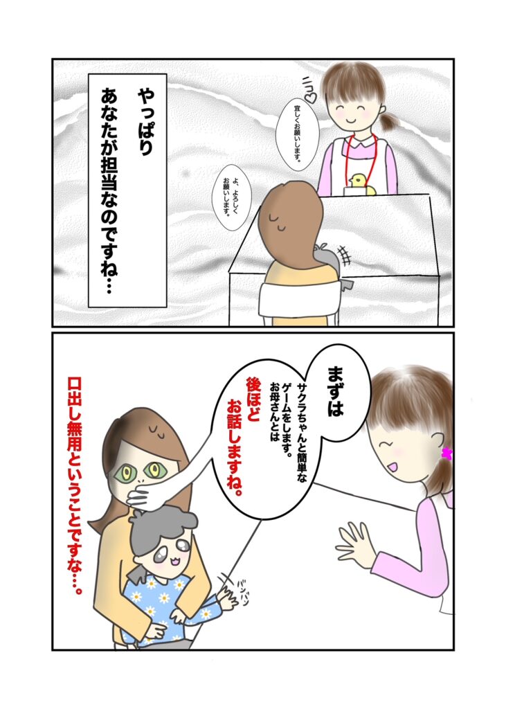 子育ては親育て2‐3