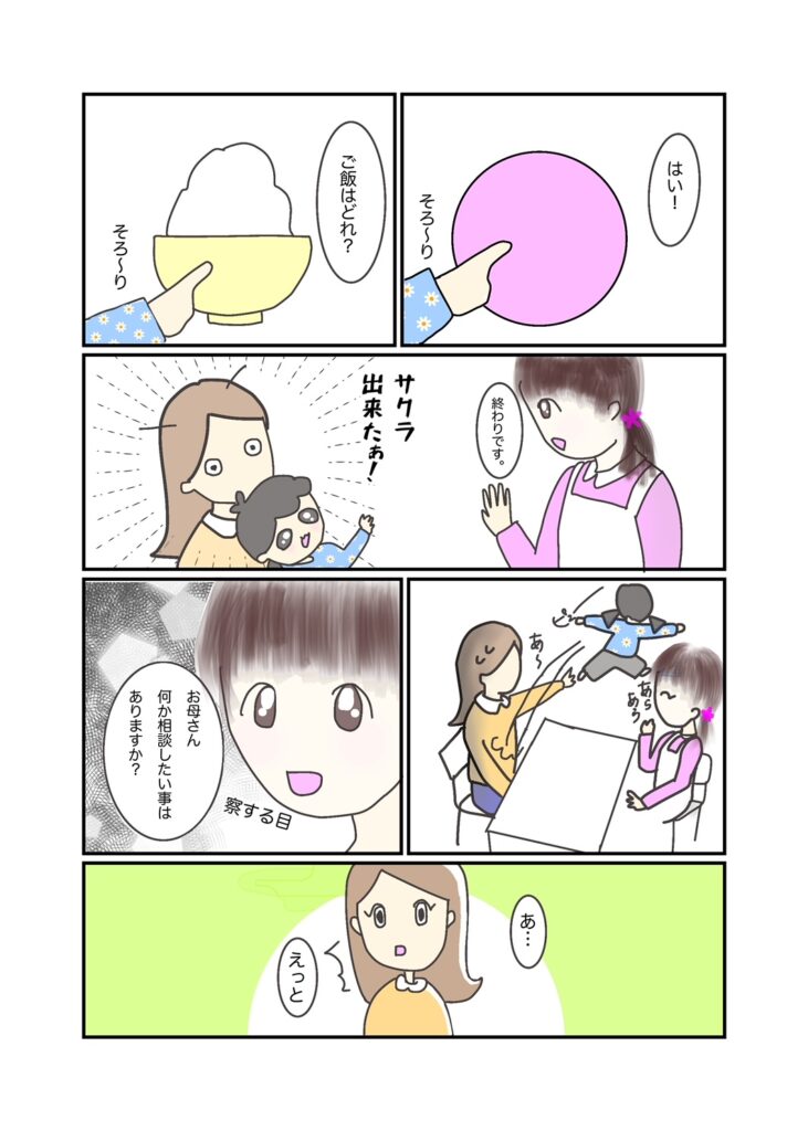 子育ては親育て3‐3